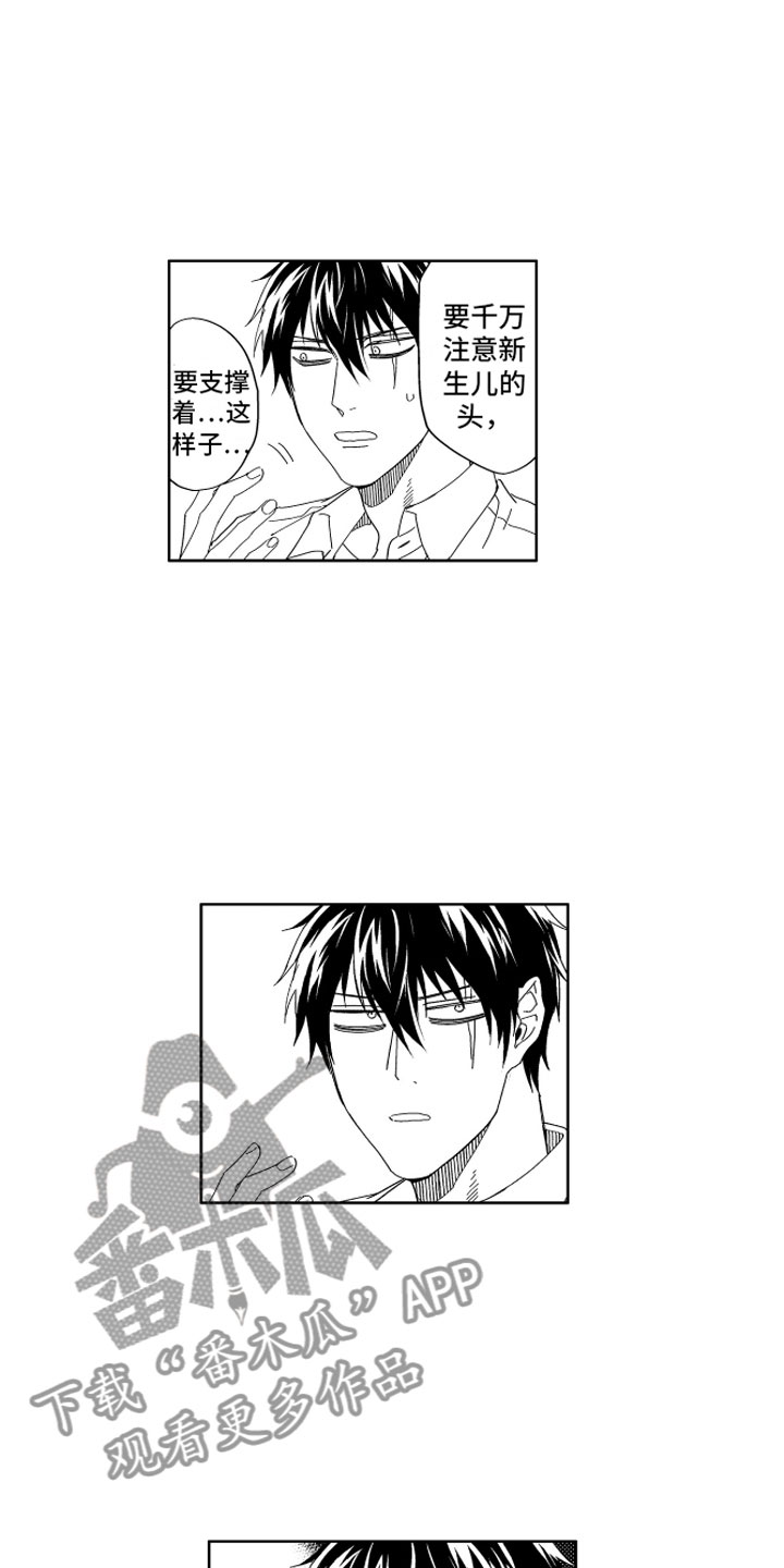 小恶魔在身边 第24话 第2页