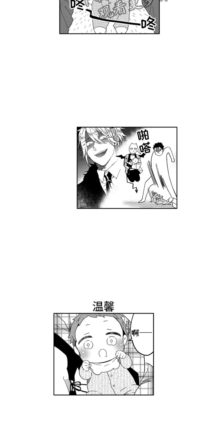 小恶魔在身边 第24话 第11页