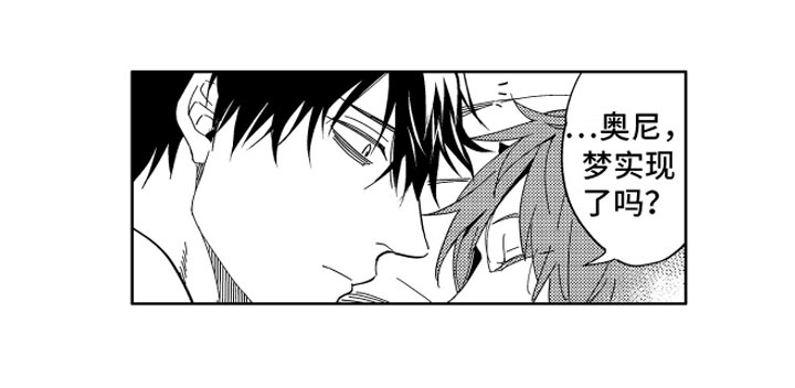 小恶魔在身边 第24话 第16页