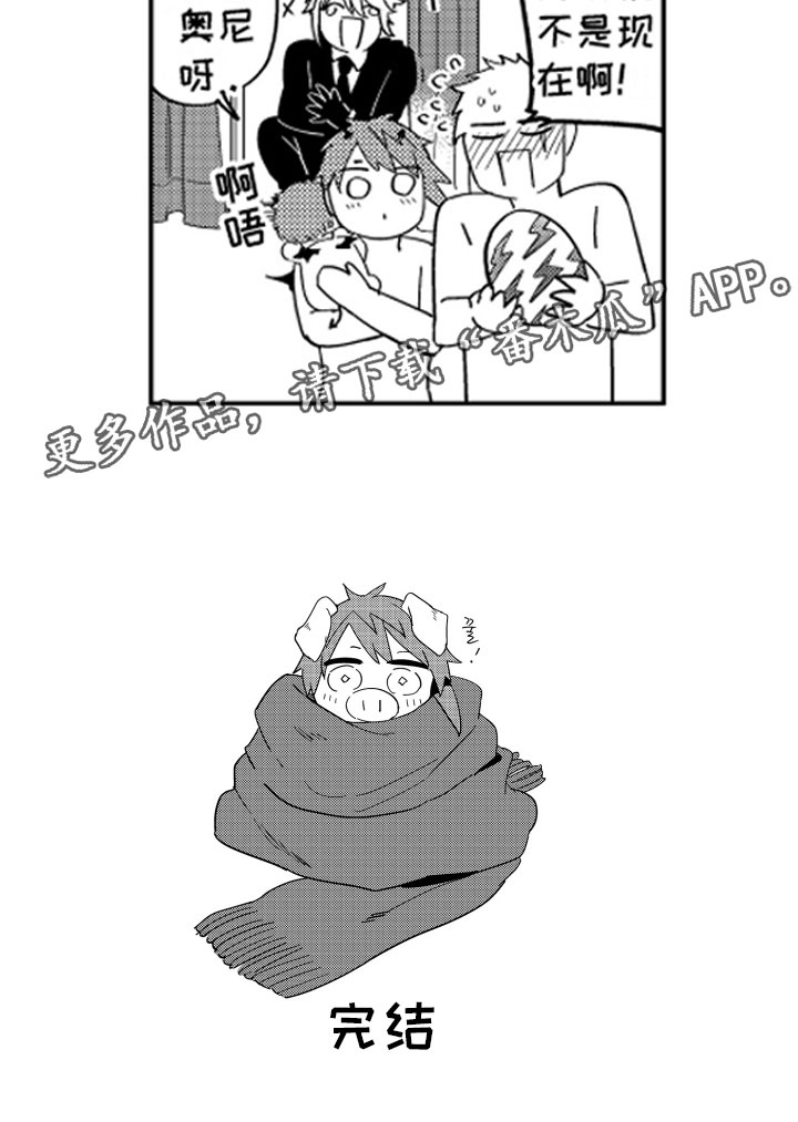 小恶魔在身边 第24话 第19页