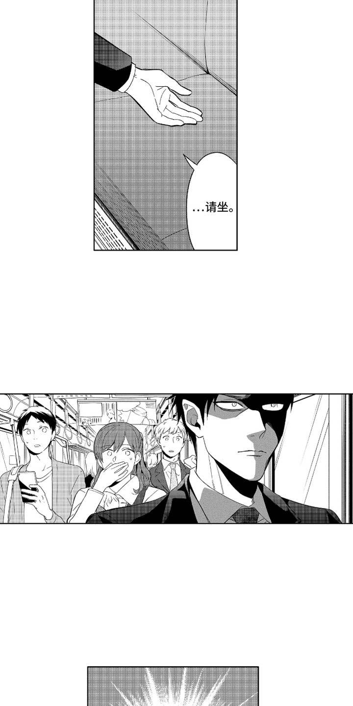 小恶魔在身边 第3话 第2页