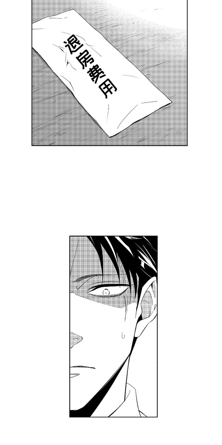 小恶魔在身边 第3话 第4页