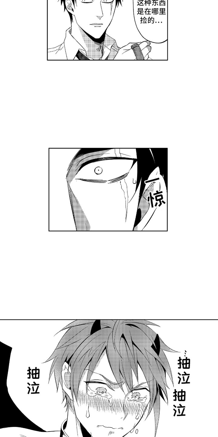 小恶魔在身边 第3话 第8页