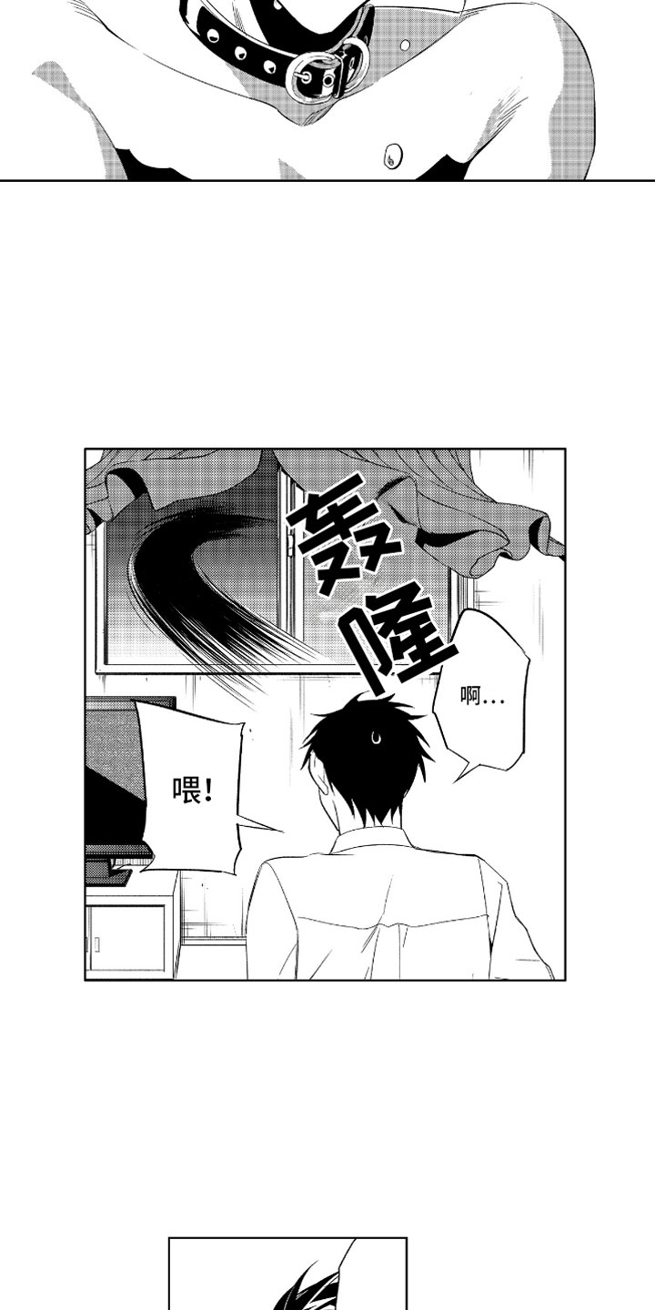 小恶魔在身边 第3话 第9页