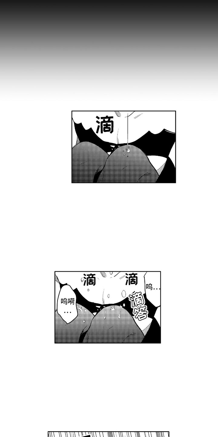 小恶魔在身边 第3话 第13页