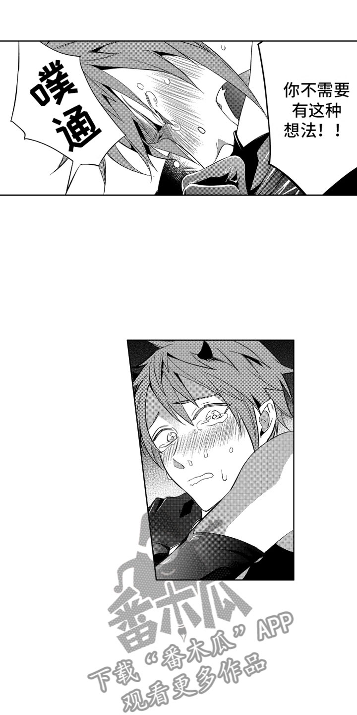 小恶魔在身边 第4话 第0页