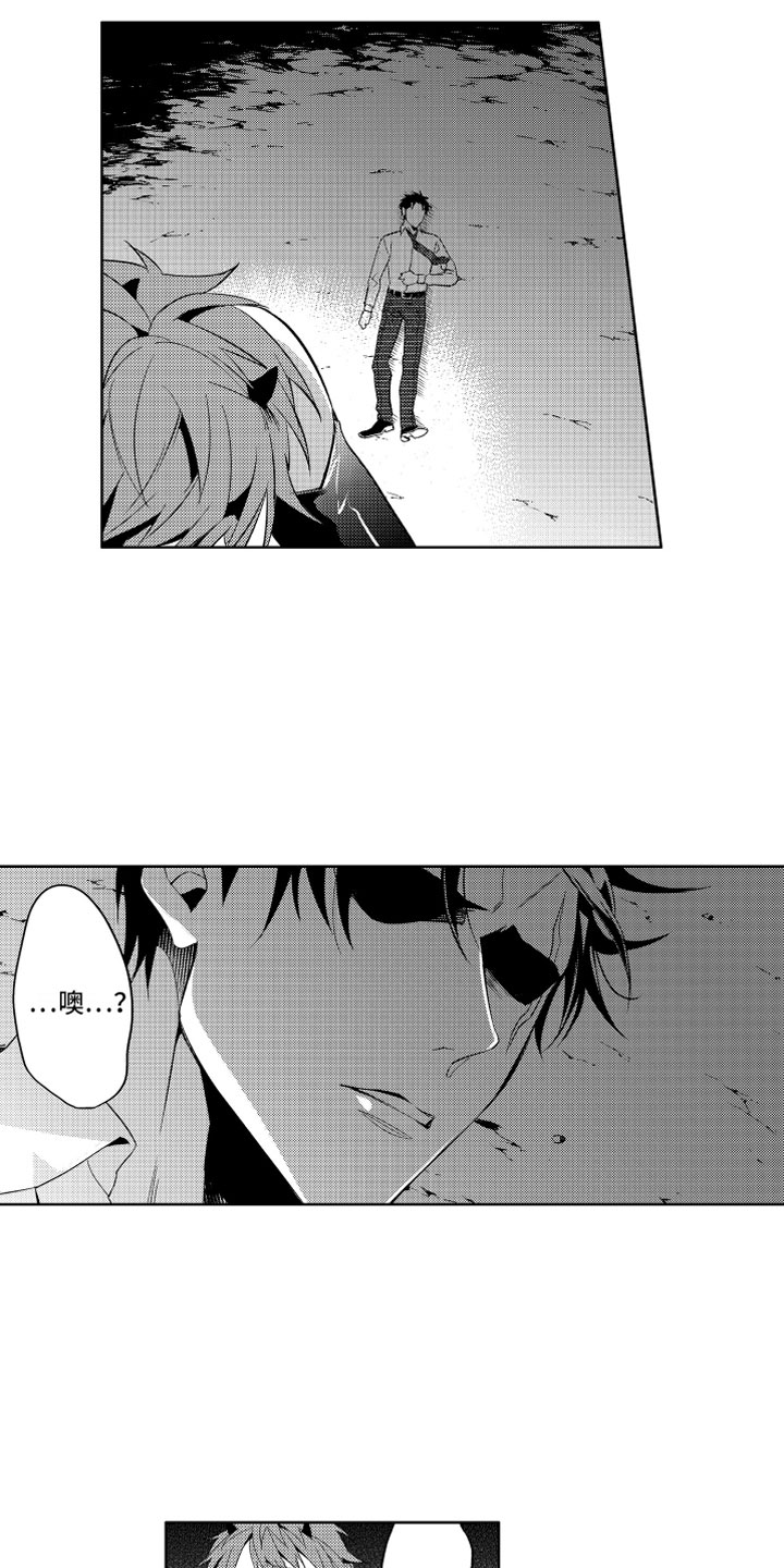 小恶魔在身边 第4话 第1页