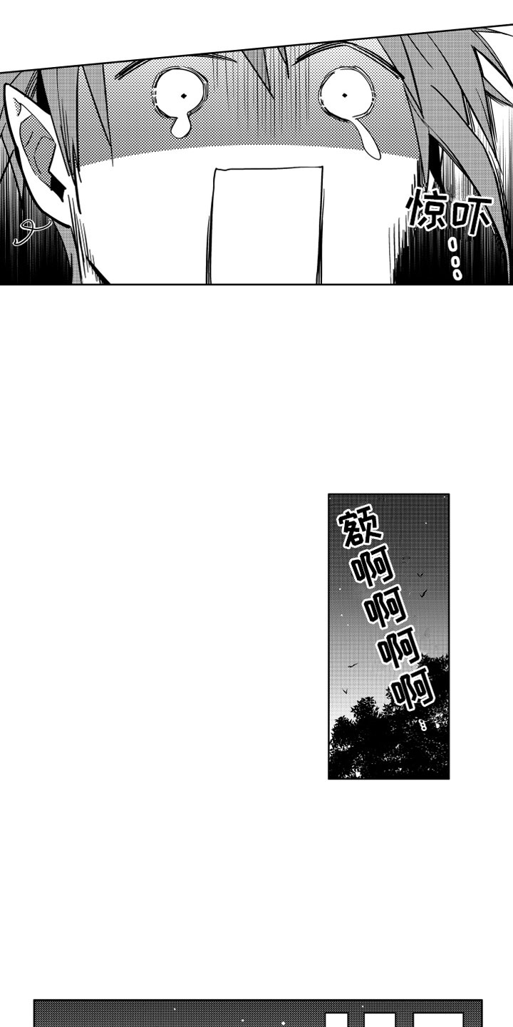 小恶魔在身边 第4话 第4页