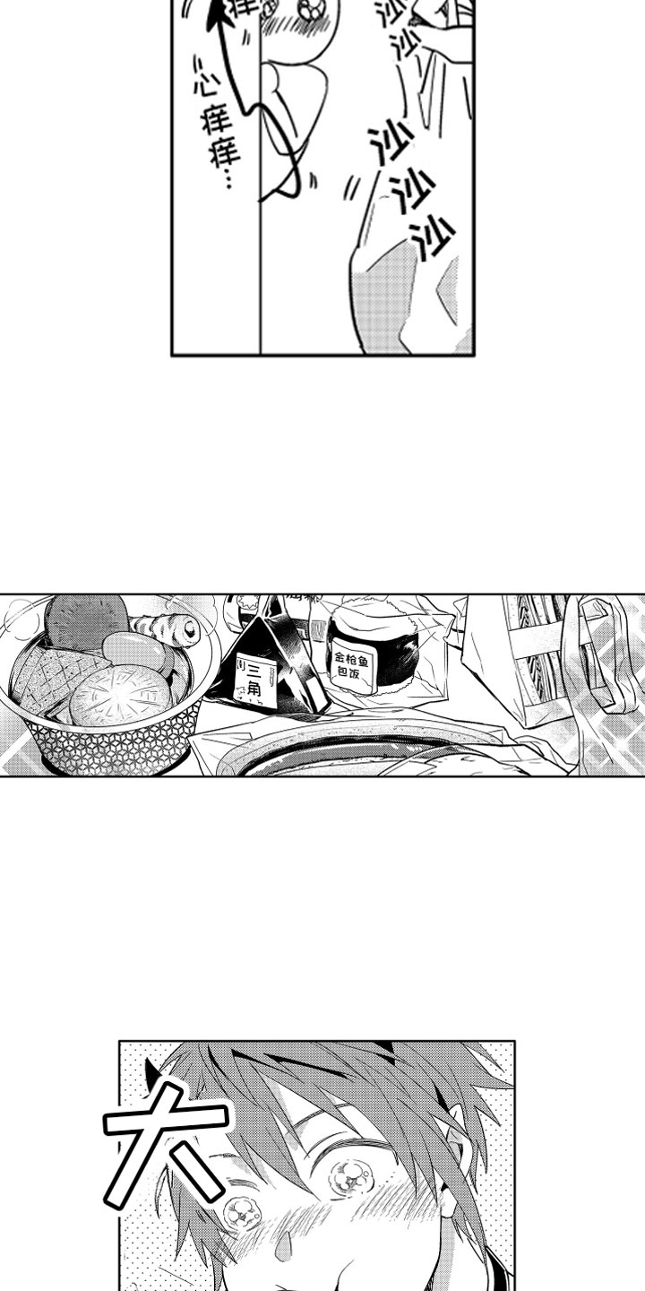 小恶魔在身边 第5话 第6页