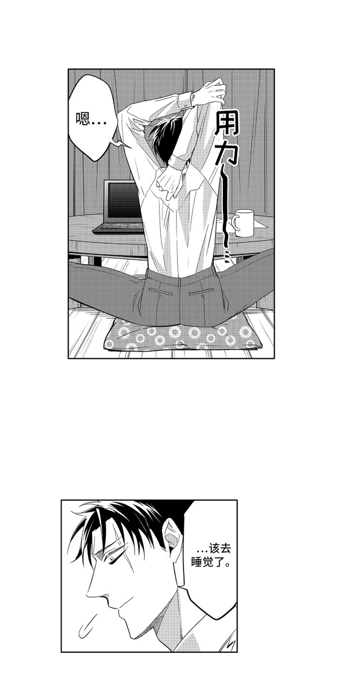 小恶魔在身边 第6话 第5页