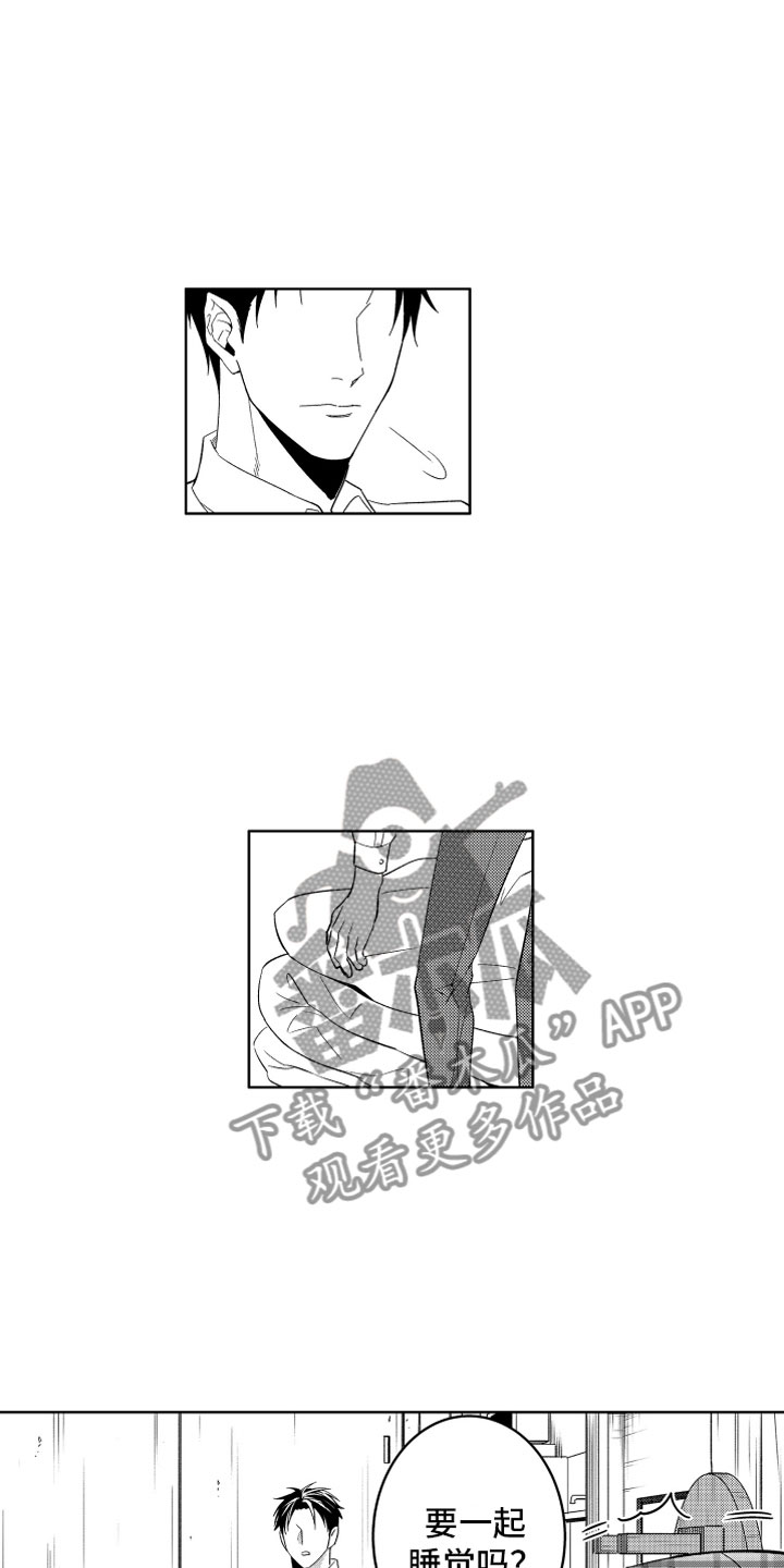 小恶魔在身边 第6话 第7页