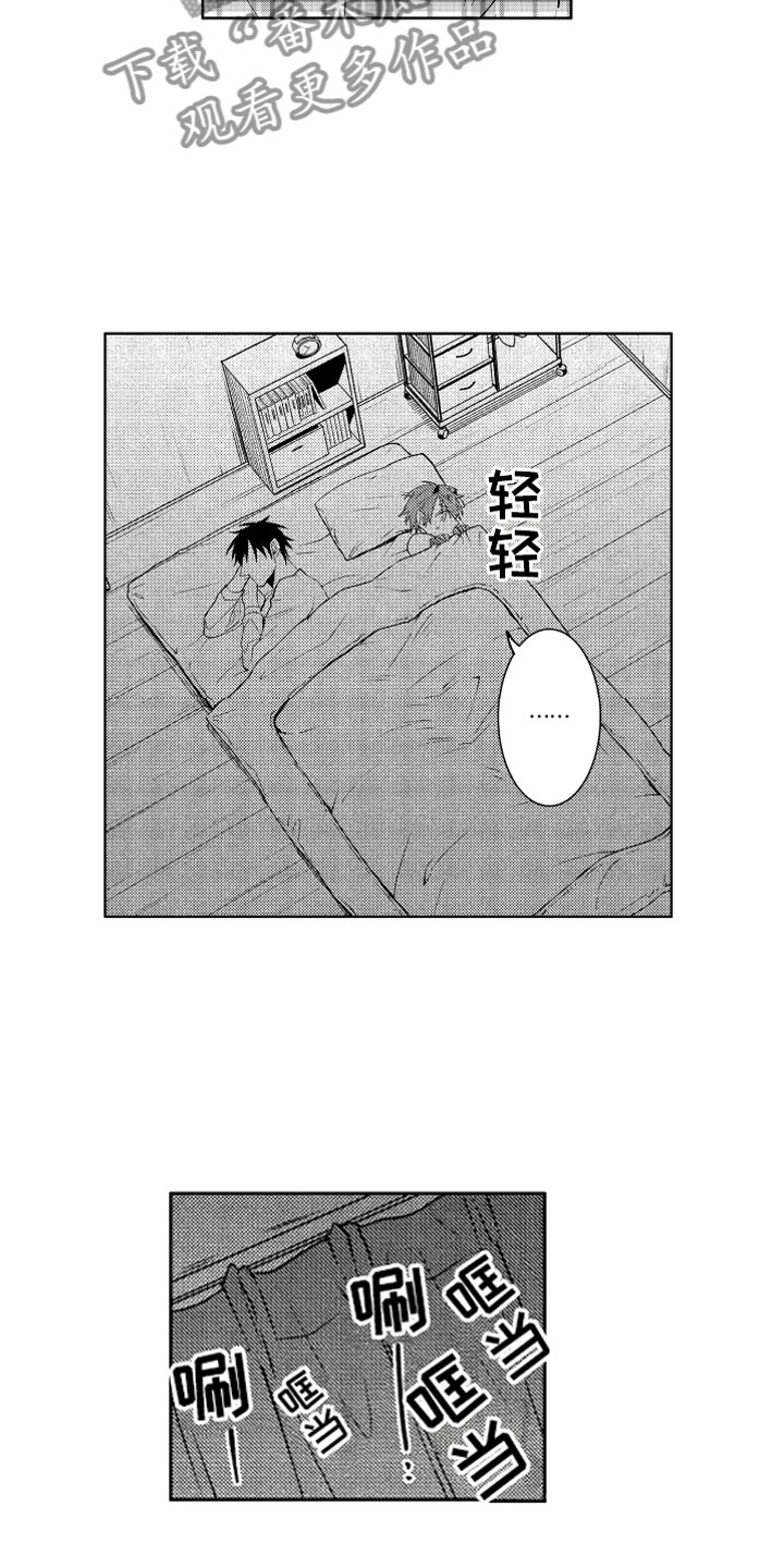 小恶魔在身边 第6话 第9页