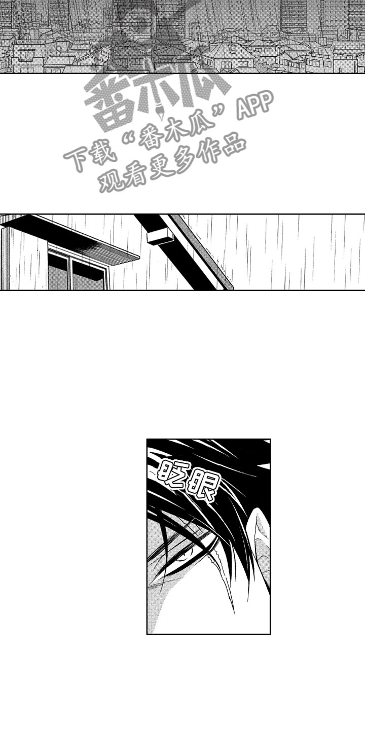 小恶魔在身边 第6话 第13页