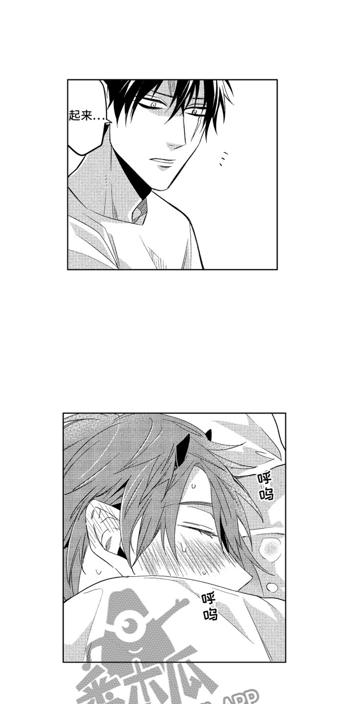 小恶魔在身边 第6话 第15页