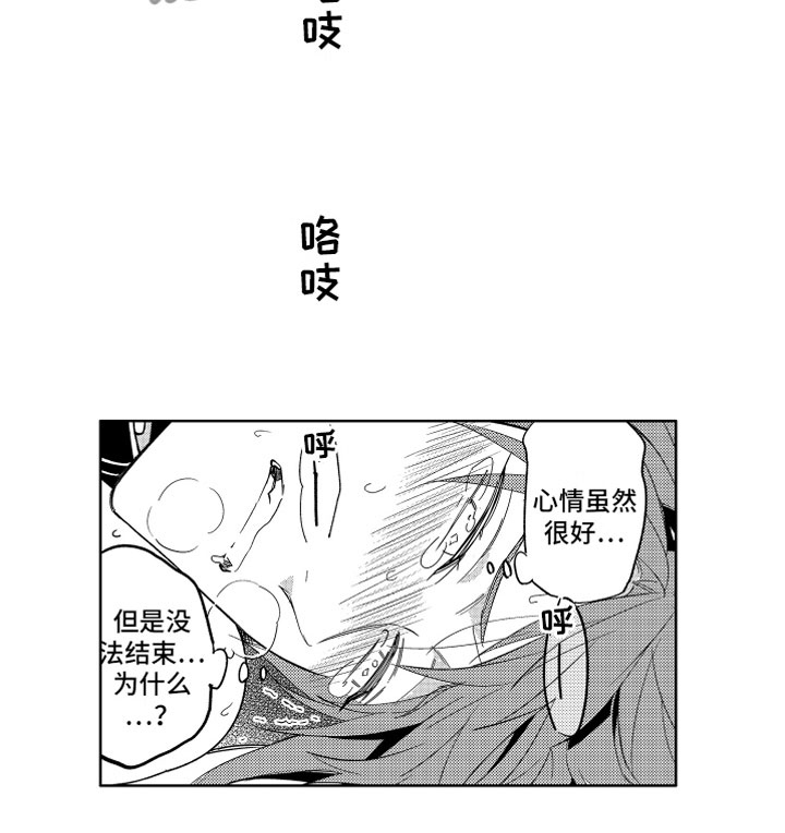 小恶魔在身边 第7话 第6页