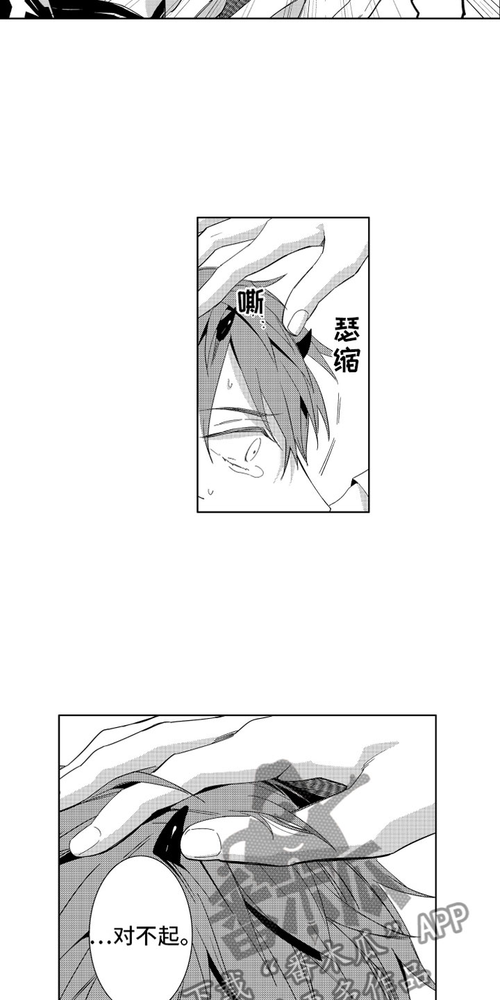 小恶魔在身边 第7话 第13页