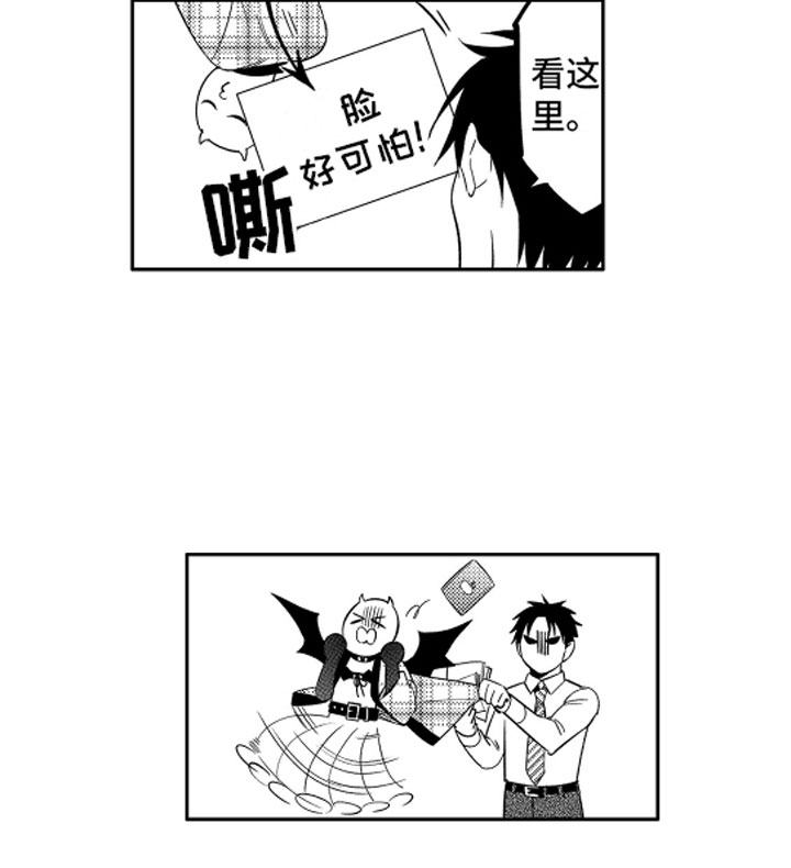 小恶魔在身边 第8话 第1页