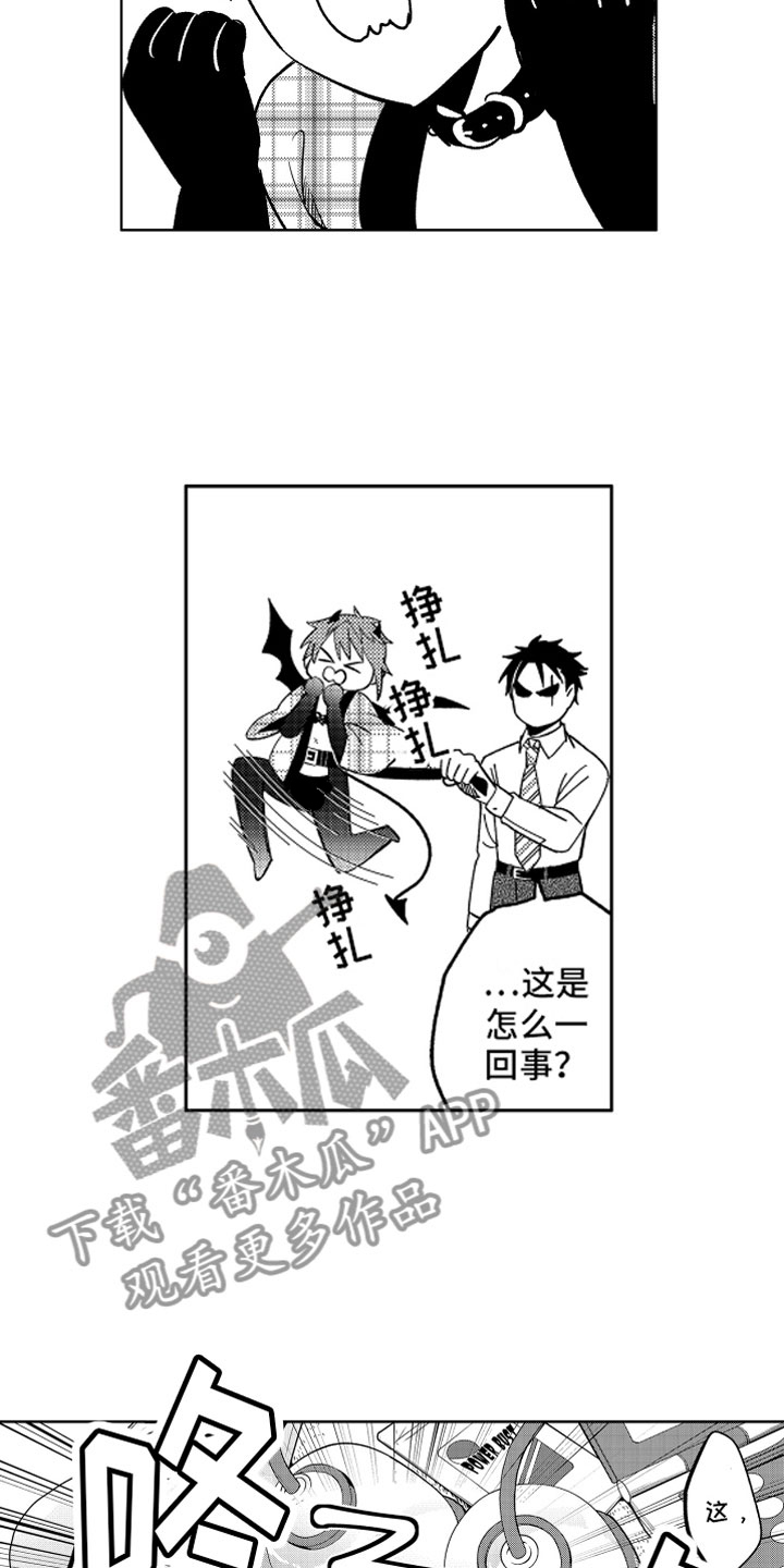 小恶魔在身边 第8话 第3页