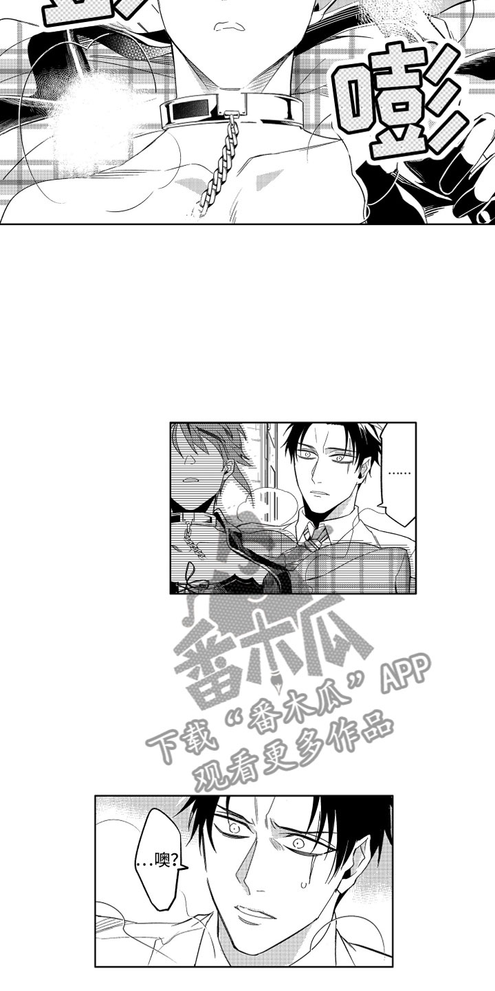 小恶魔在身边 第8话 第13页