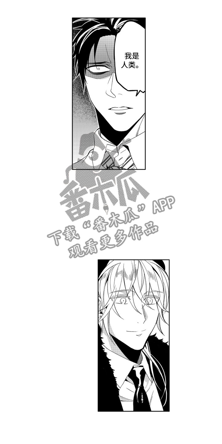 小恶魔在身边 第9话 第3页