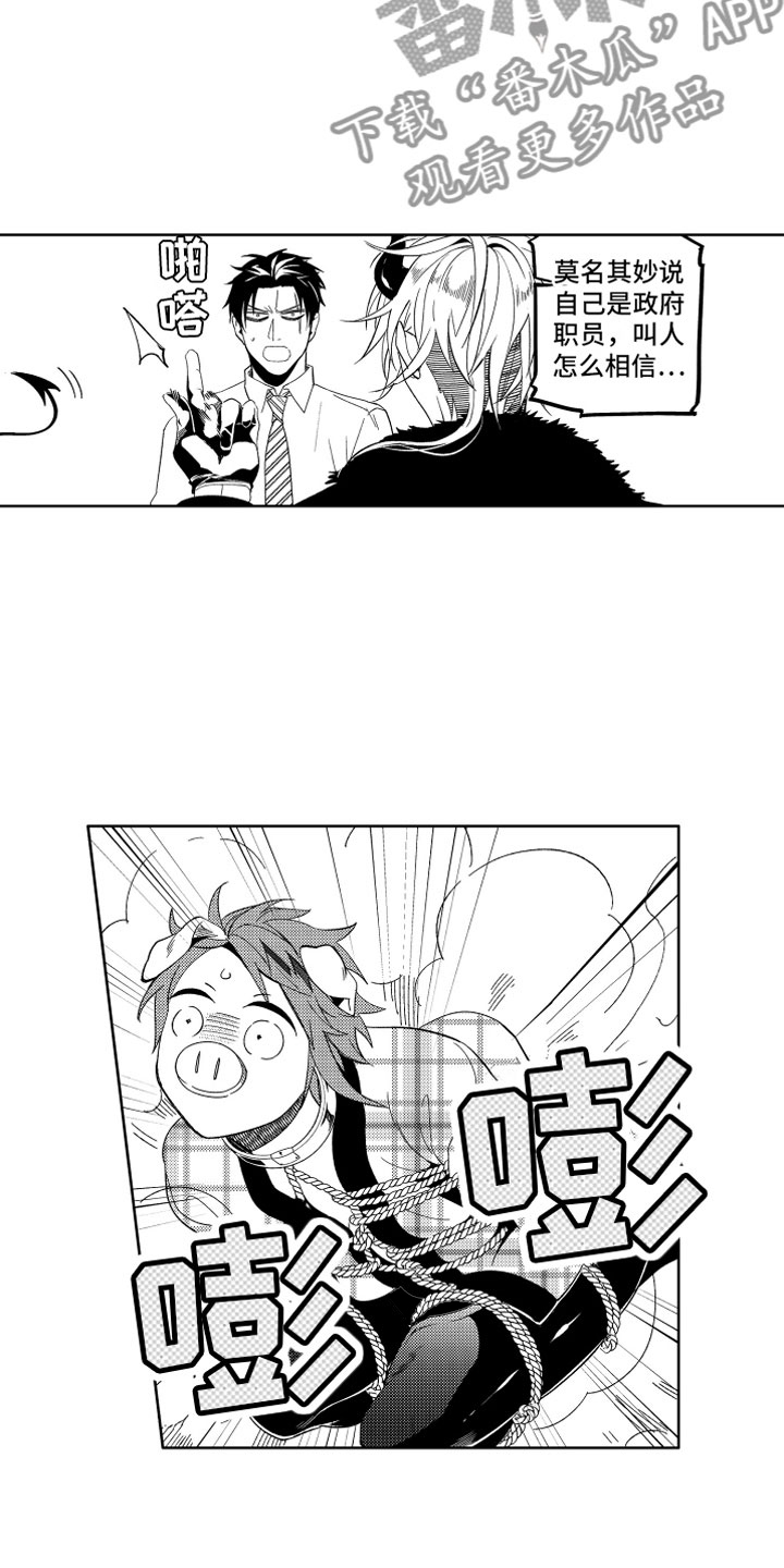 小恶魔在身边 第9话 第5页