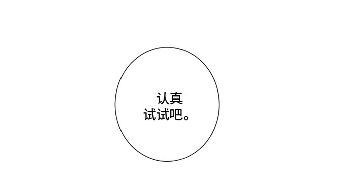 小恶魔在身边第9话图