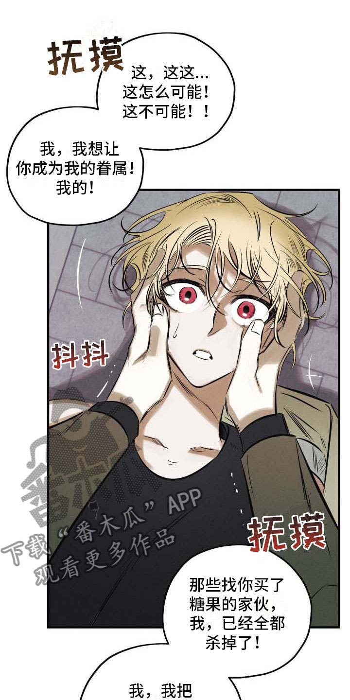 血色糖果第10话图