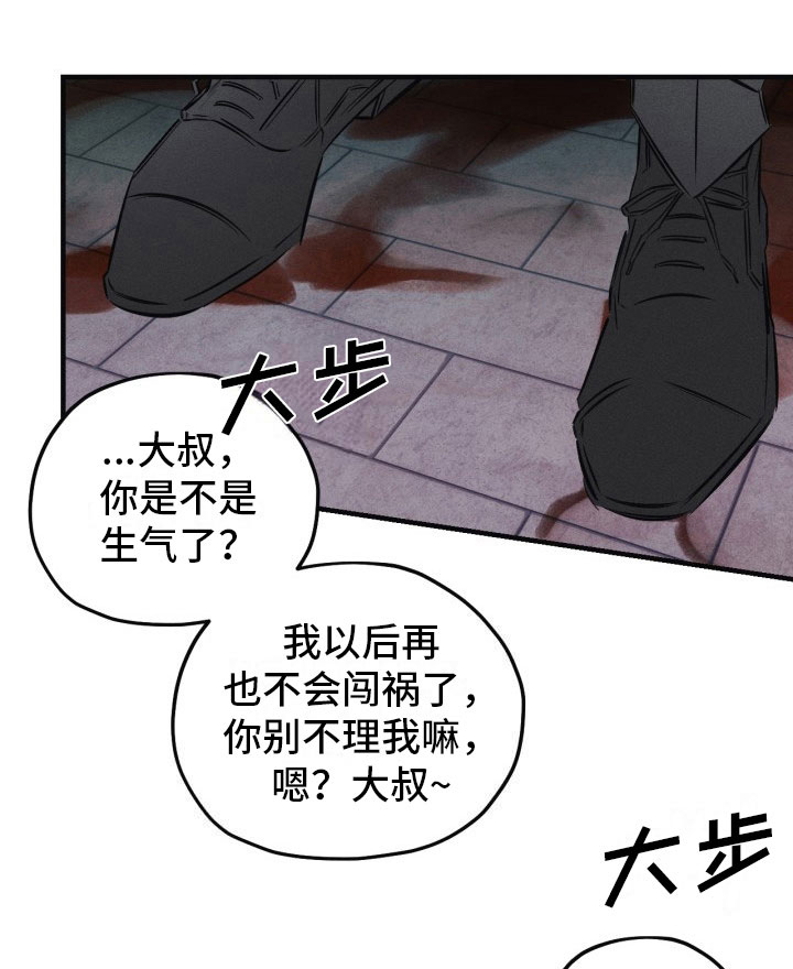 血色糖果第11话图