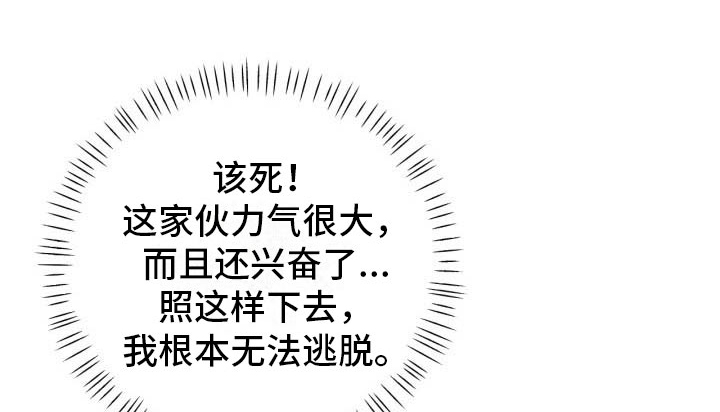 血色糖果第3话图