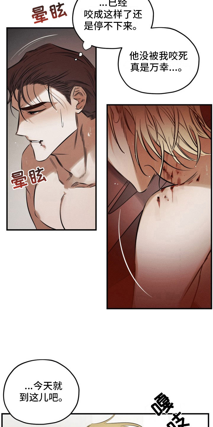 血色糖果第7话图