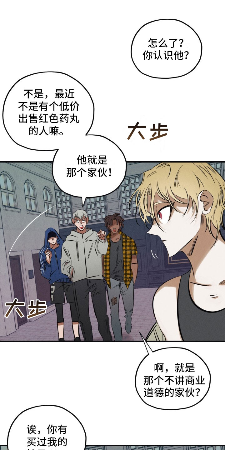 血色糖果第9话图