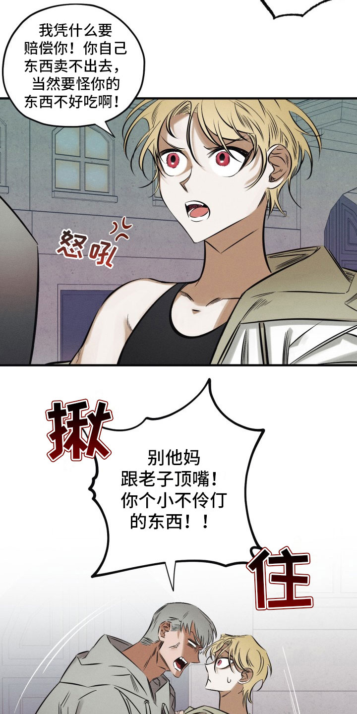 血色糖果第9话图