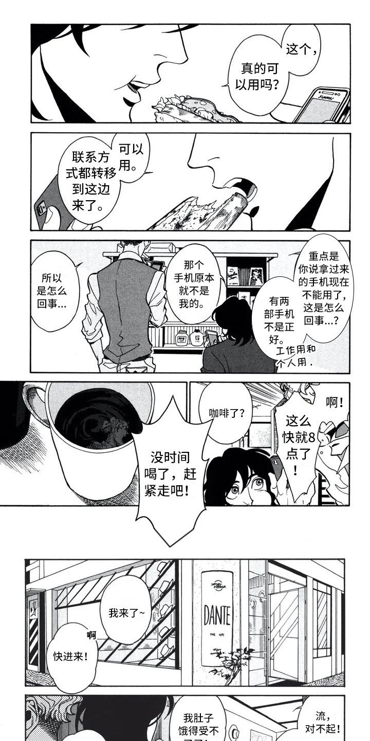 下一顶礼帽第1话图