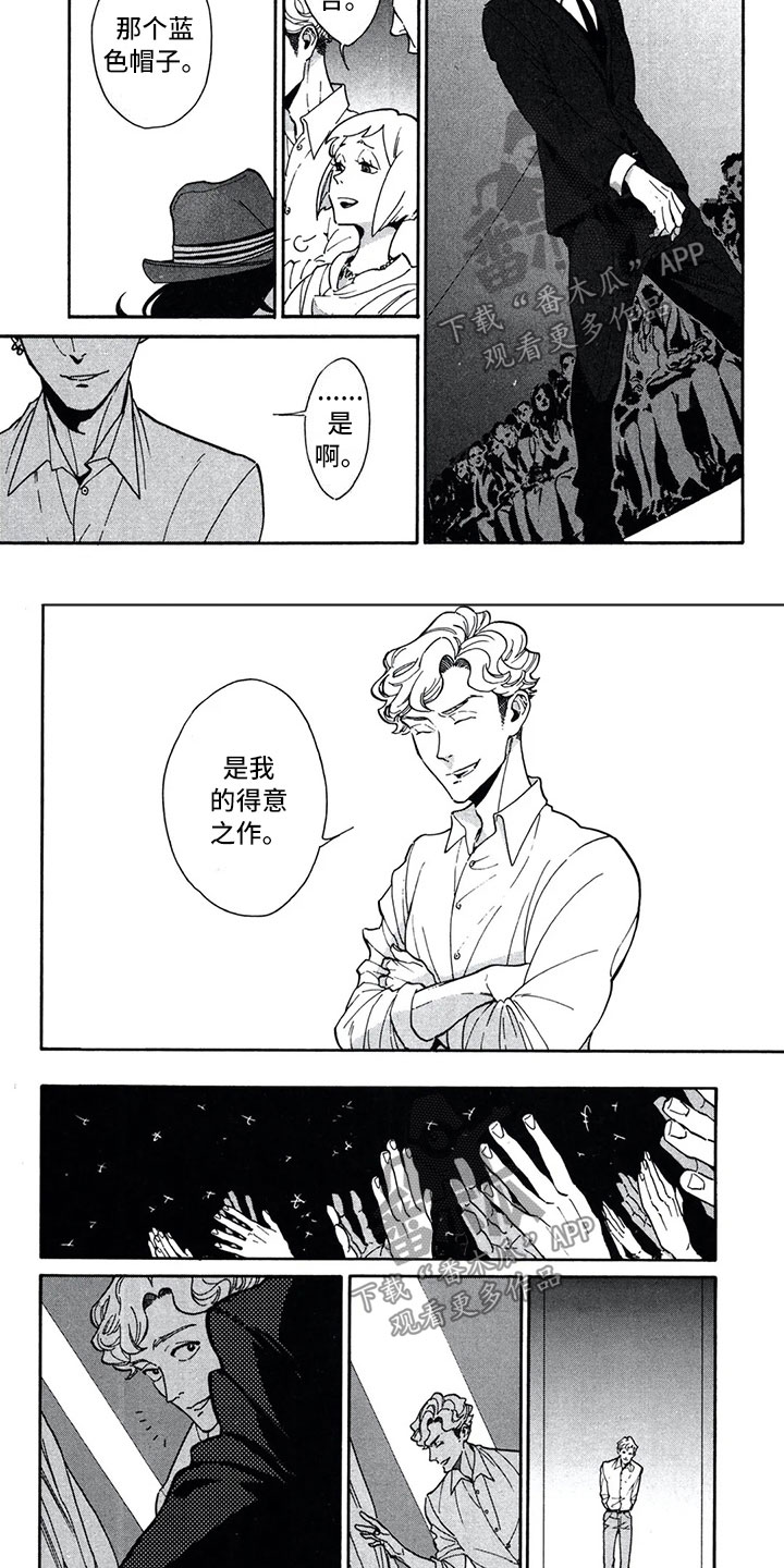 下一顶礼帽第14话图