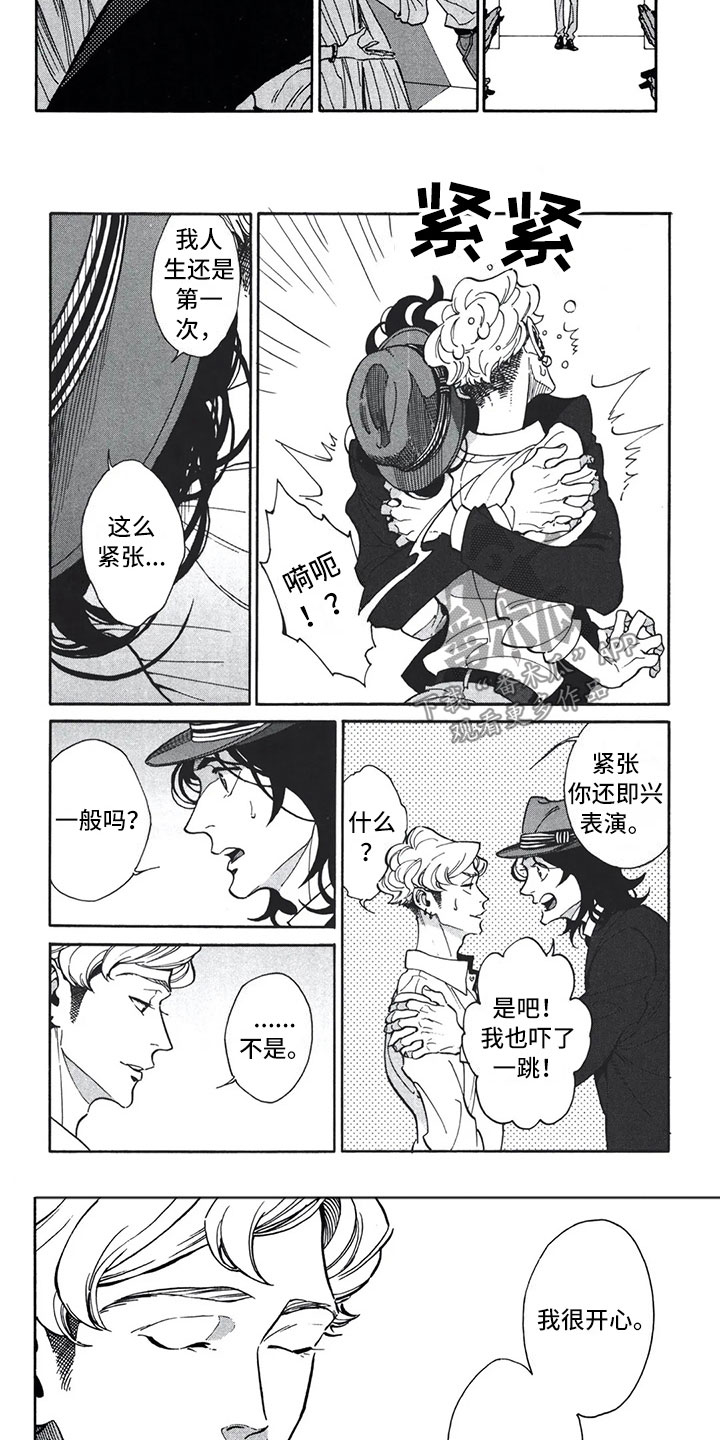 下一顶礼帽第14话图