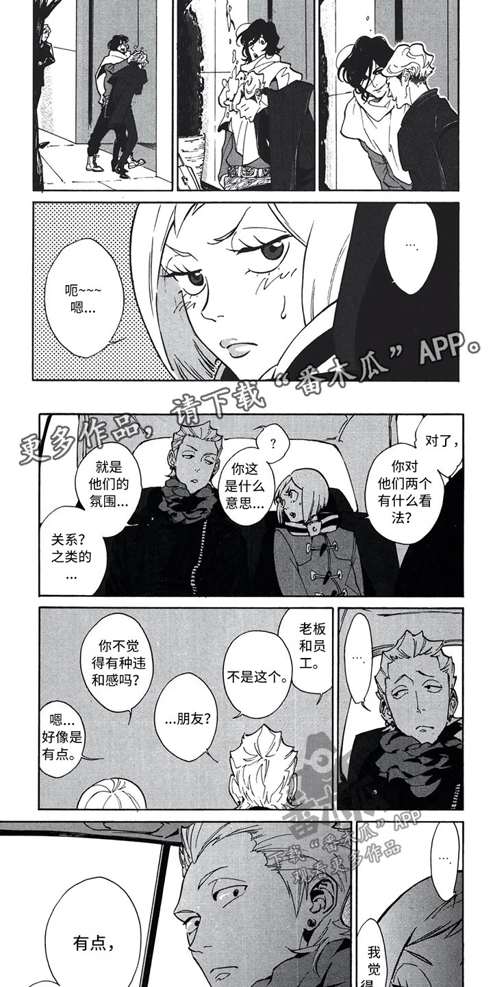 下一顶礼帽第15话图