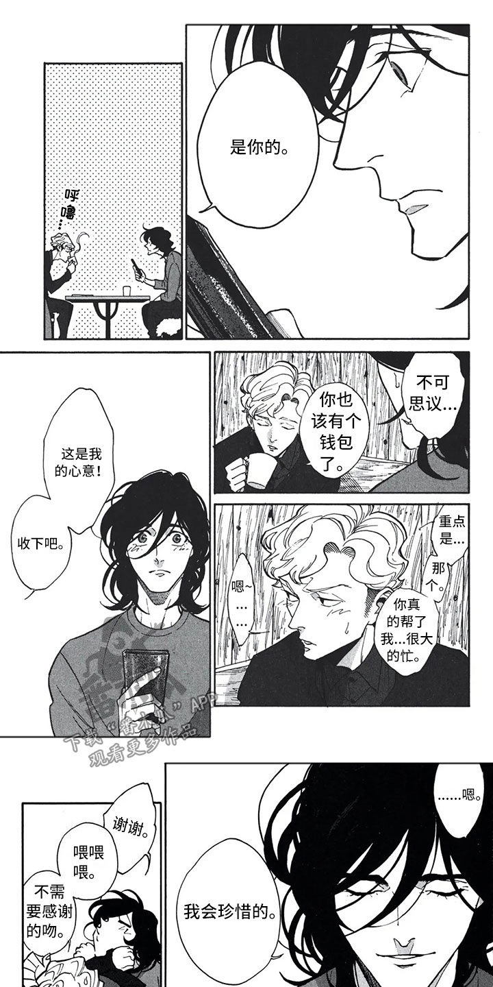 下一顶礼帽第15话图