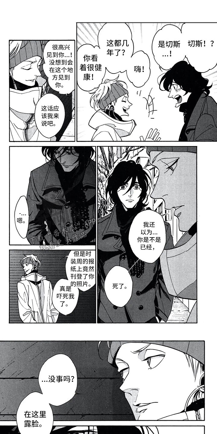 下一顶礼帽第16话图