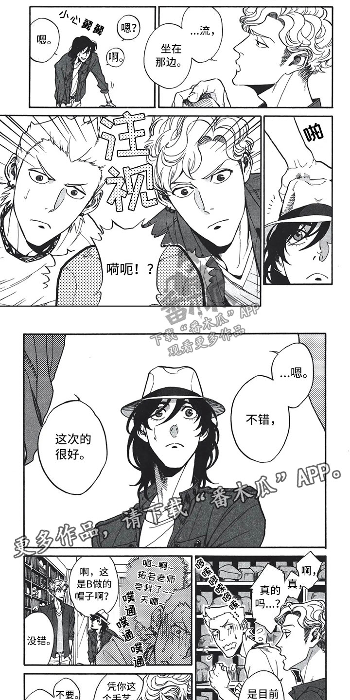 下一顶礼帽第4话图