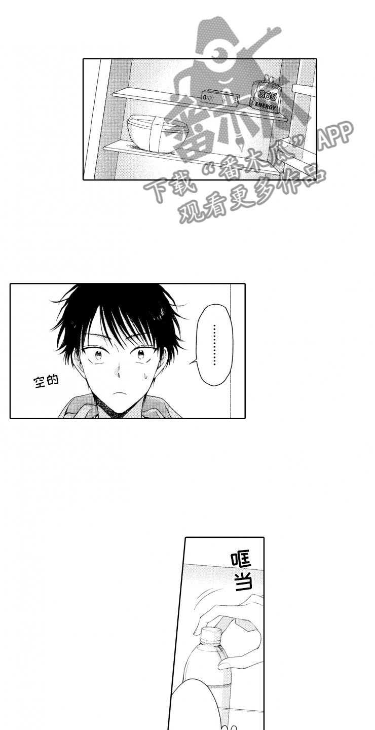 校霸不好惹第10话图