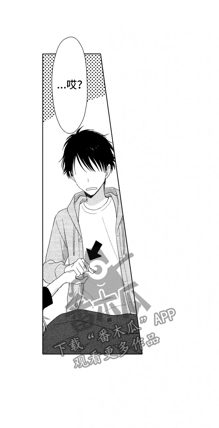 校霸不好惹第11话图