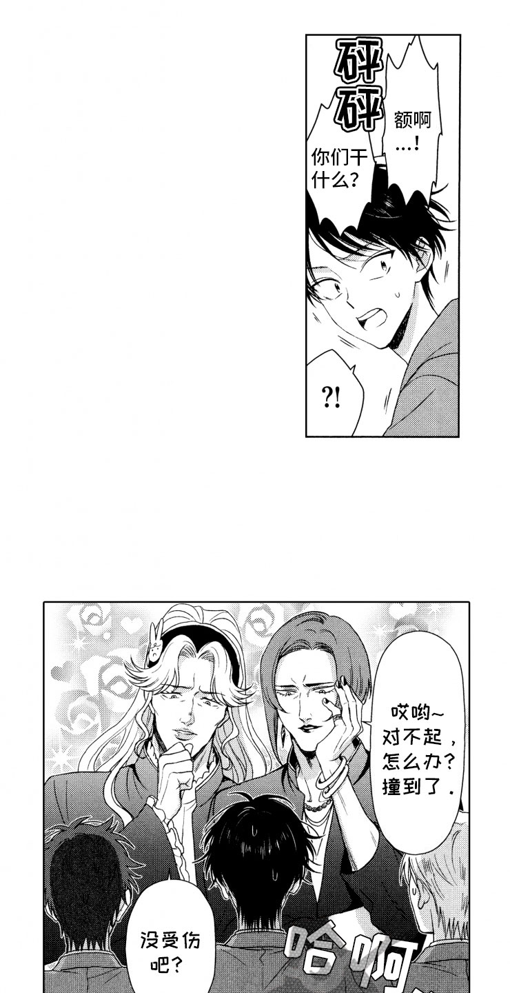 校霸不好惹第17话图