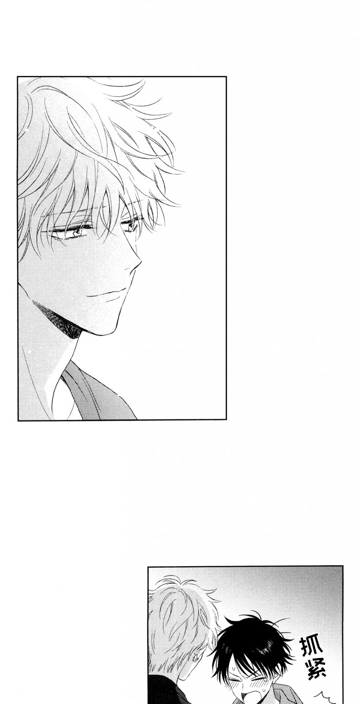 校霸不好惹第18话图