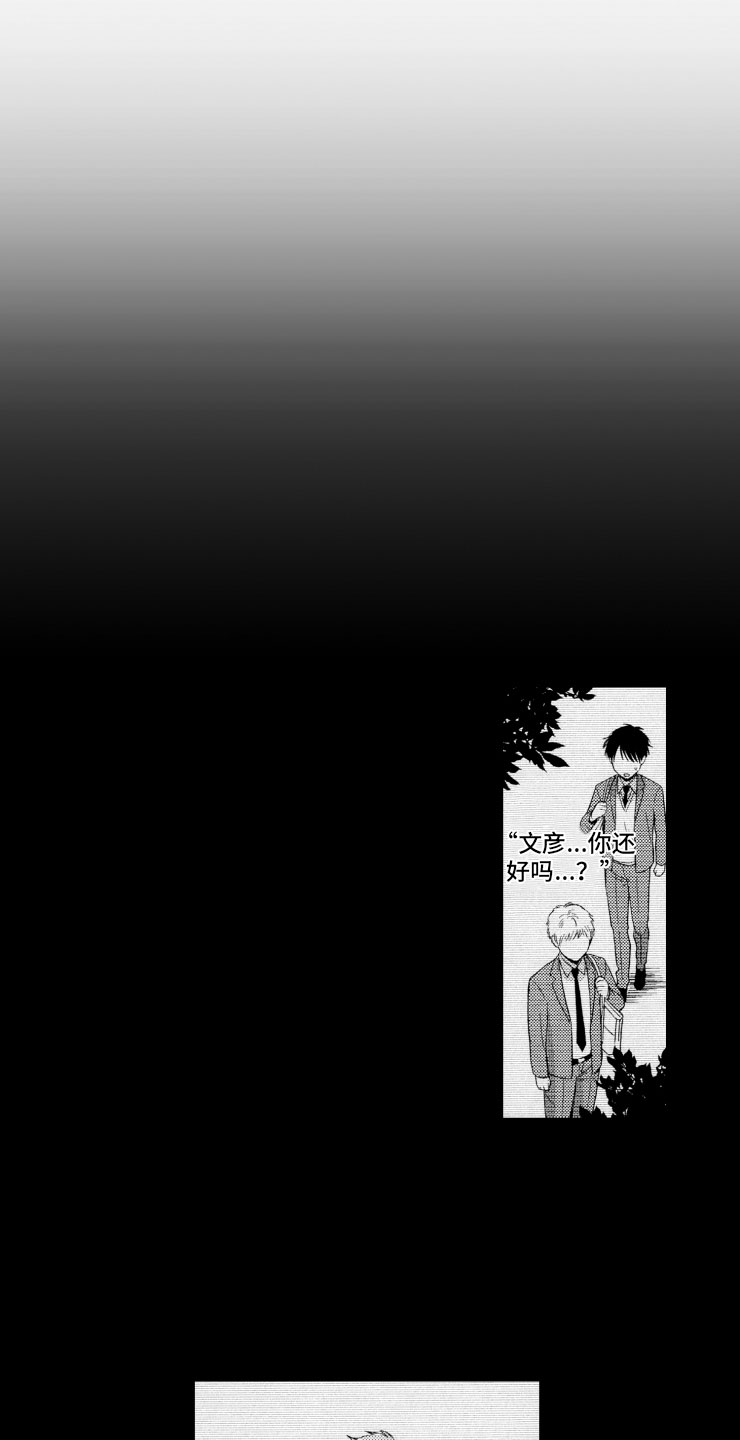 校霸不好惹第3话图