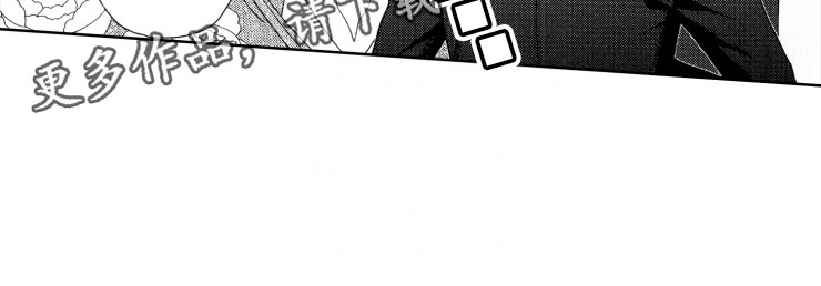 校霸不好惹第4话图