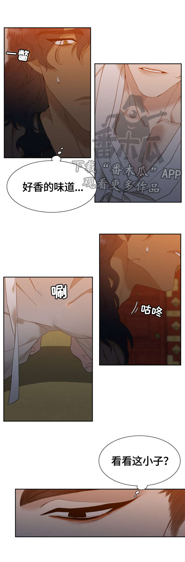 驯虎要领第11话图