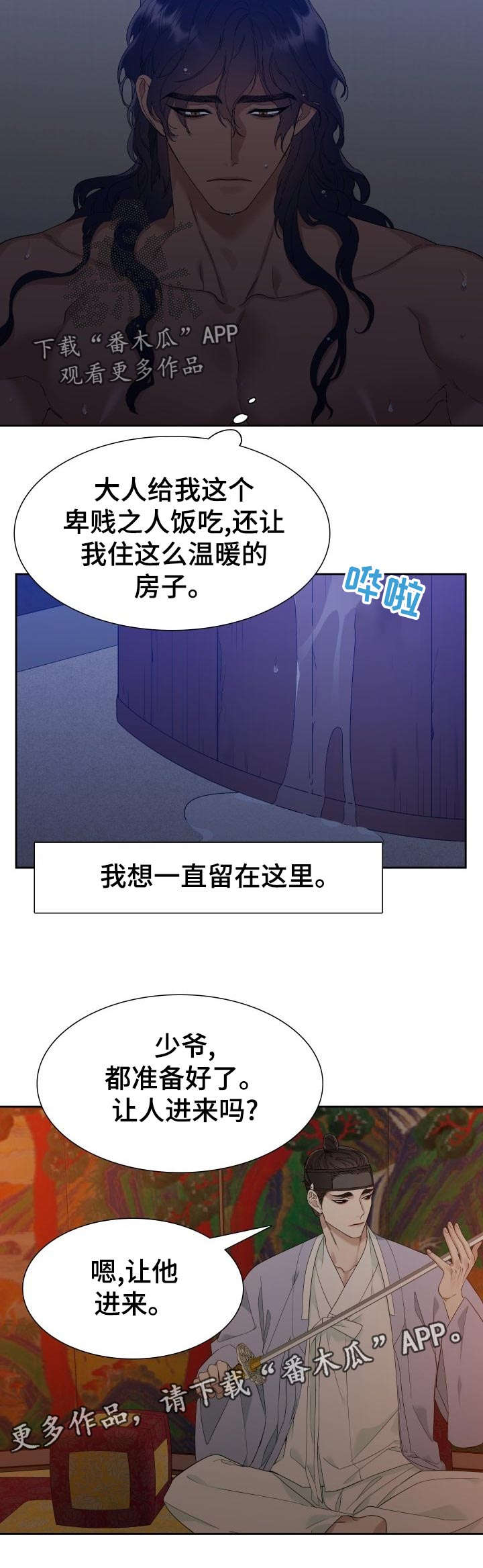 驯虎要领第12话图