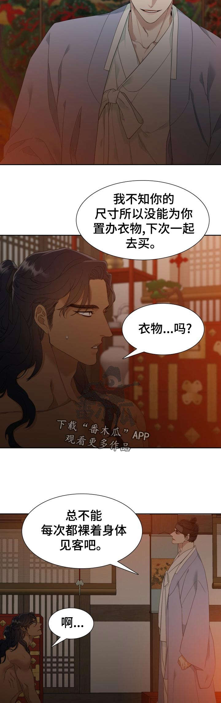 驯虎要领第12话图