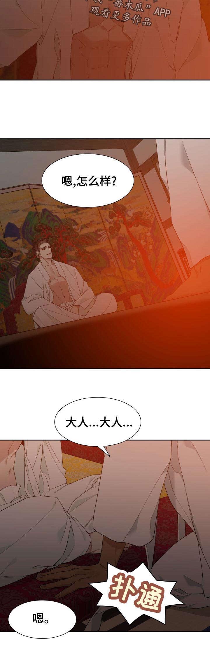 驯虎要领第13话图