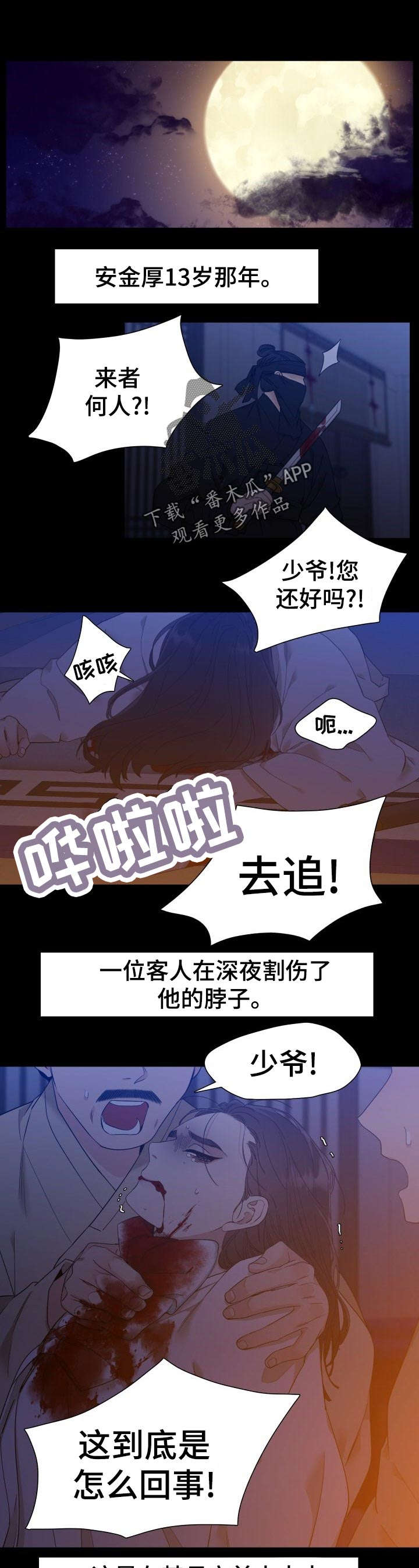 驯虎要领第14话图